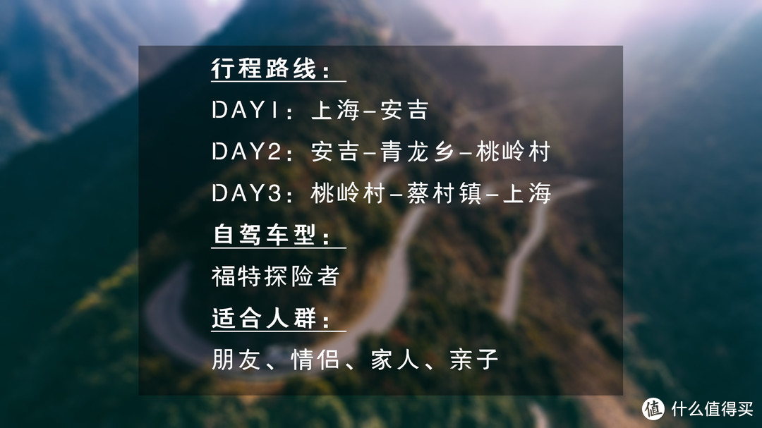 48h慢行记：既想欣赏美景又想当一回秋名山车神？那就来挑战这条皖南小川藏线吧！