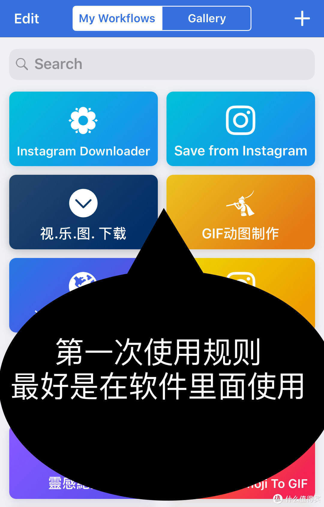 iOS下的5个Workflow超实用规则分享，最后还有安装教程