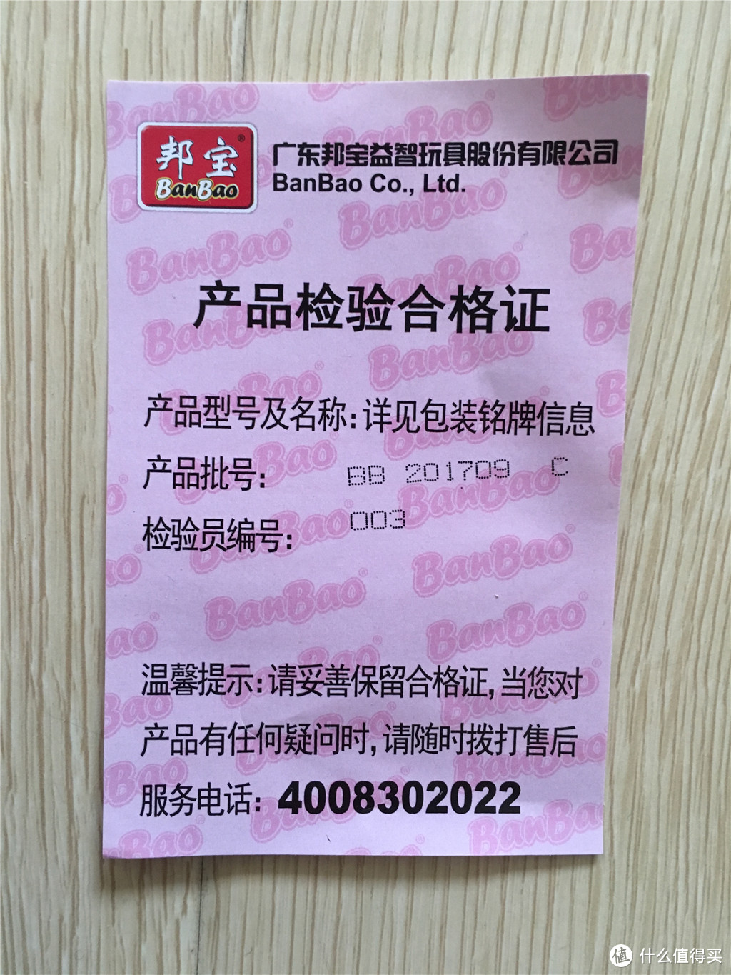 降服熊孩子的礼物：BANBAO 邦宝 6918 科普教育积木 开箱