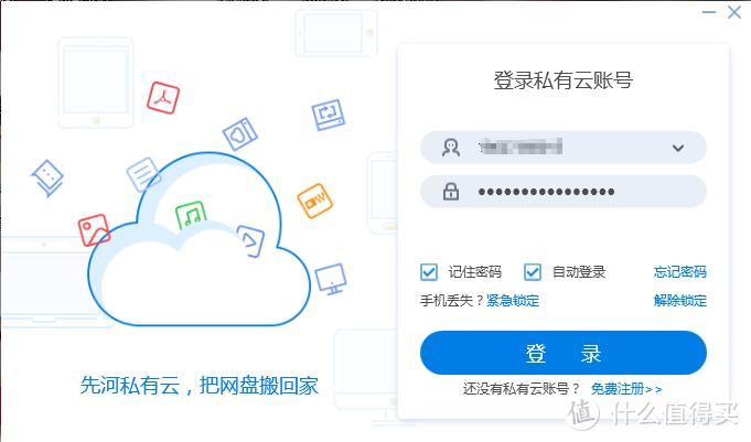 家用NAS数据存储，易用为先，汇聚成河—先河私有云深度评测