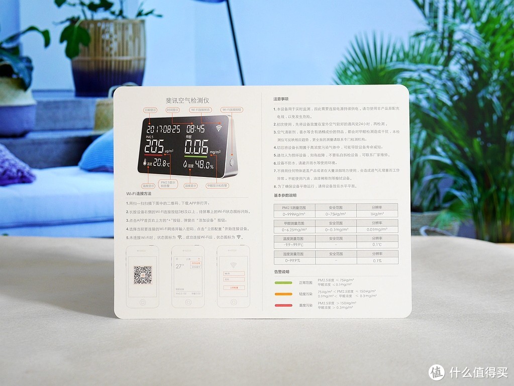 到底谁更准确？斐讯智能空气检测仪 悟空M1与伯虎以及小趣空净对比体验