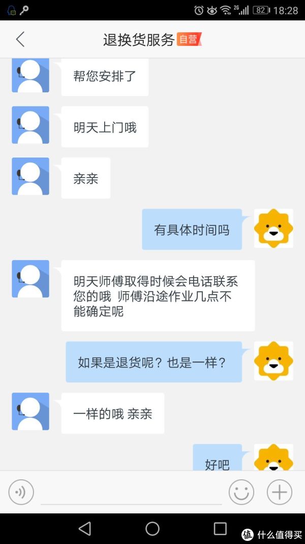 等待明天师傅上门吧。