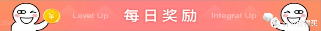 如何用大妈签到截图来为值友献上祝福之SMZDM 什么值得买签到1000天晒单？