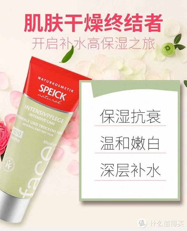 来自大妈的关怀-------SPEICK海外旗舰店年货大礼包