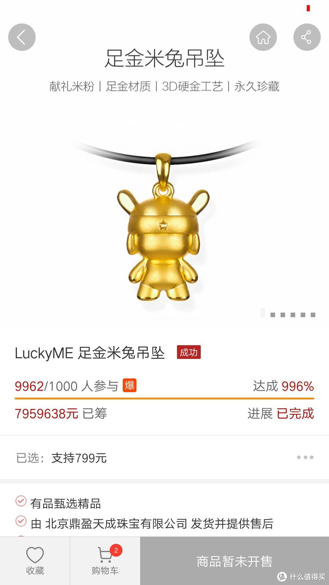 米家有品—Lucky Me足金祈运珠手链