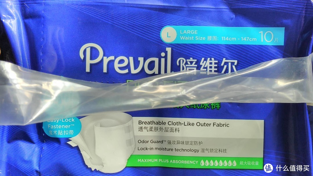 Prevail陪维尔成人纸尿裤Per-Fit L码体验报告