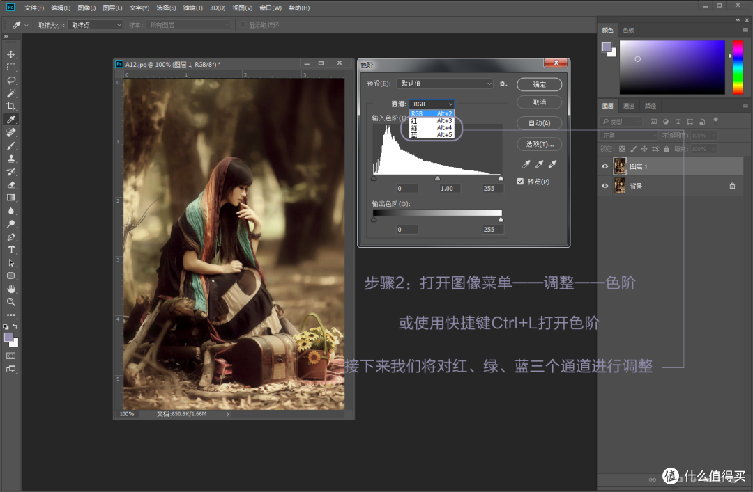 每天5分钟,轻松学会PS—Adobe Ps CC 2018 初阶入门教程之图像菜单详解(长文,慎入)