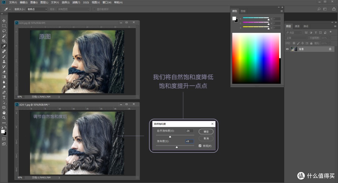 每天5分钟,轻松学会PS—Adobe Ps CC 2018 初阶入门教程之图像菜单详解(长文,慎入)
