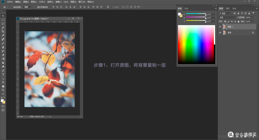 每天5分钟,轻松学会PS—Adobe Ps CC 2018 初阶入门教程之图像菜单详解(长文,慎入)
