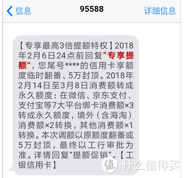 工行信用卡额度普提啦，想要提额和优惠的点进来