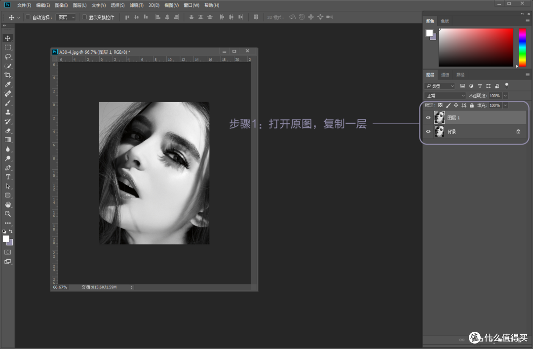 每天5分钟,轻松学会PS—Adobe Ps CC 2018 初阶入门教程之图像菜单详解(长文,慎入)
