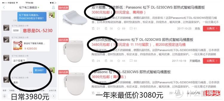 Panasonic 松下 DL-PH30CWS 智能马桶盖回购体验 附各项功能使用频率排名