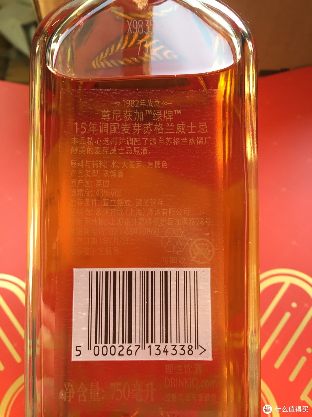 Johnnie Walker 绿牌 天猫新年定制 小黑盒套装