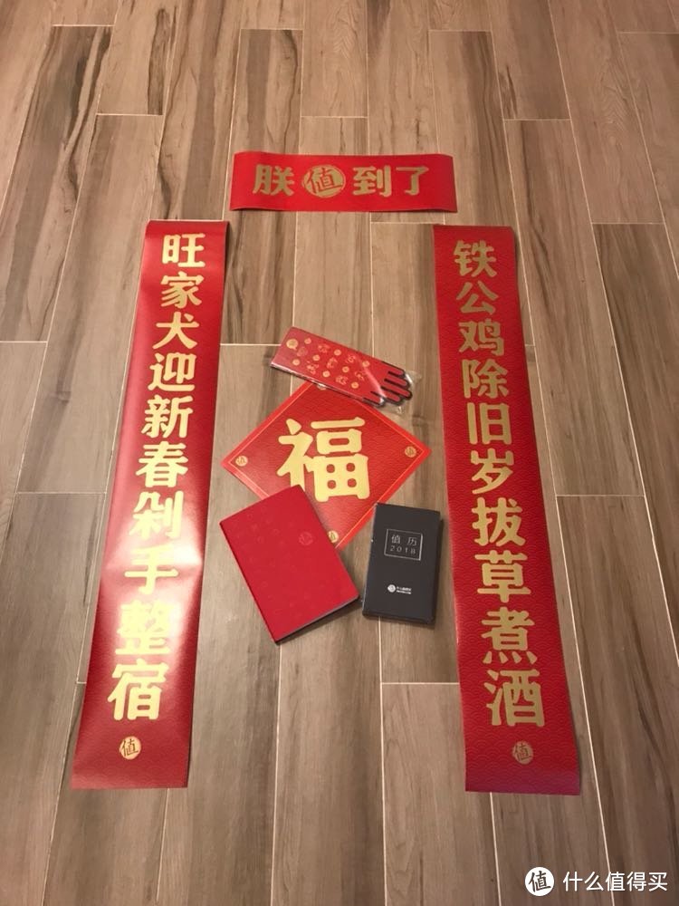 纪念第一次收到值得买的礼物：SMZDM 什么值得买 礼包