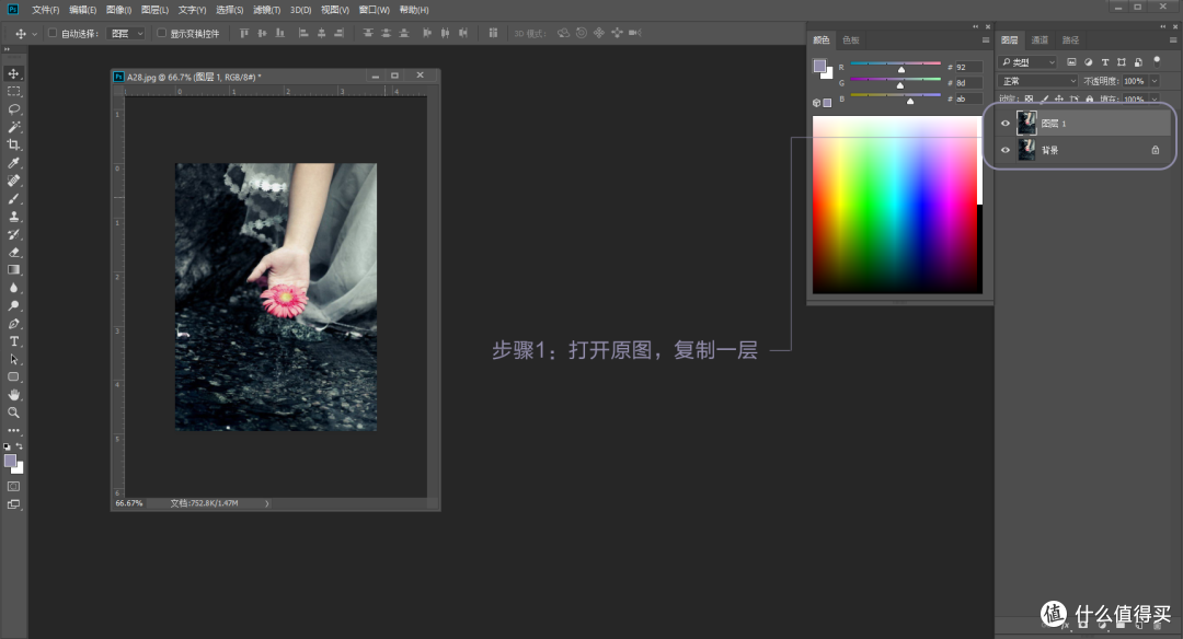 每天5分钟,轻松学会PS—Adobe Ps CC 2018 初阶入门教程之图像菜单详解(长文,慎入)