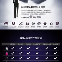 laurastar 熨烫机外观展示(颜色|电源线|杆子)