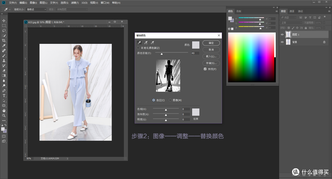 每天5分钟,轻松学会PS—Adobe Ps CC 2018 初阶入门教程之图像菜单详解(长文,慎入)