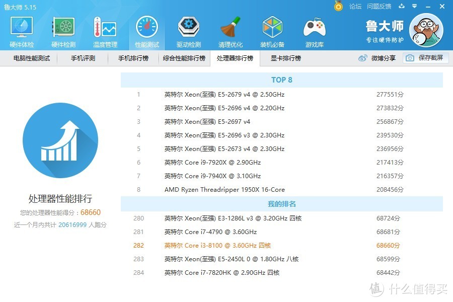 DDR3再战三年：BIOSTAR 映泰 H110md Pro 主板 魔改 + Intel 英特尔 i3 8100 CPU 试车