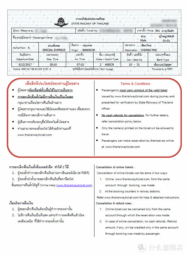 清迈其实不太小清新