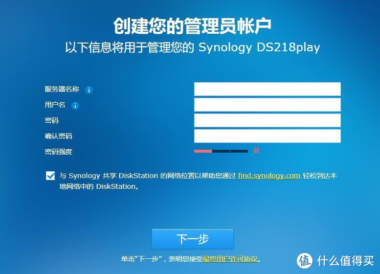 Synology 群晖 DS218Play  NAS 开箱初体验