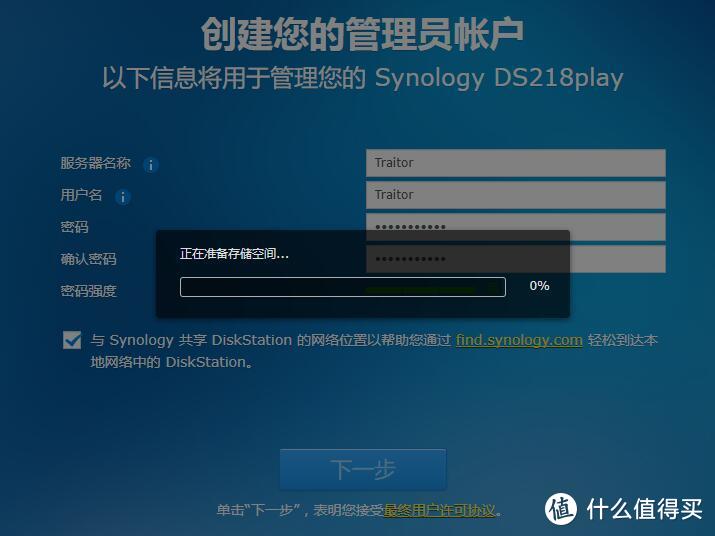 Synology 群晖 DS218Play  NAS 开箱初体验