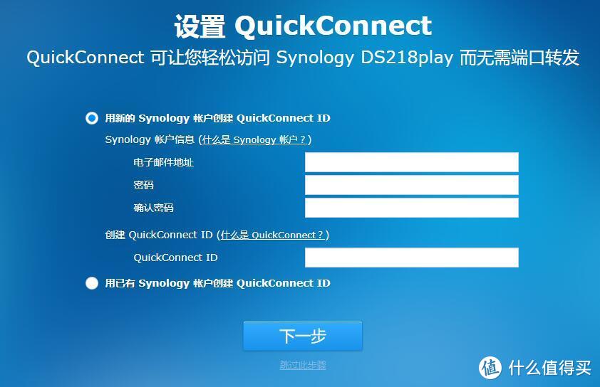 Synology 群晖 DS218Play  NAS 开箱初体验