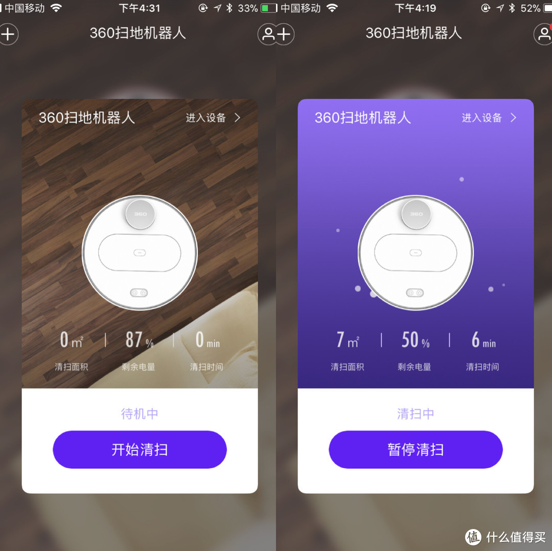 扫地、拖地、充电一气呵成的机器人～～360 S6扫地机器人 使用体验