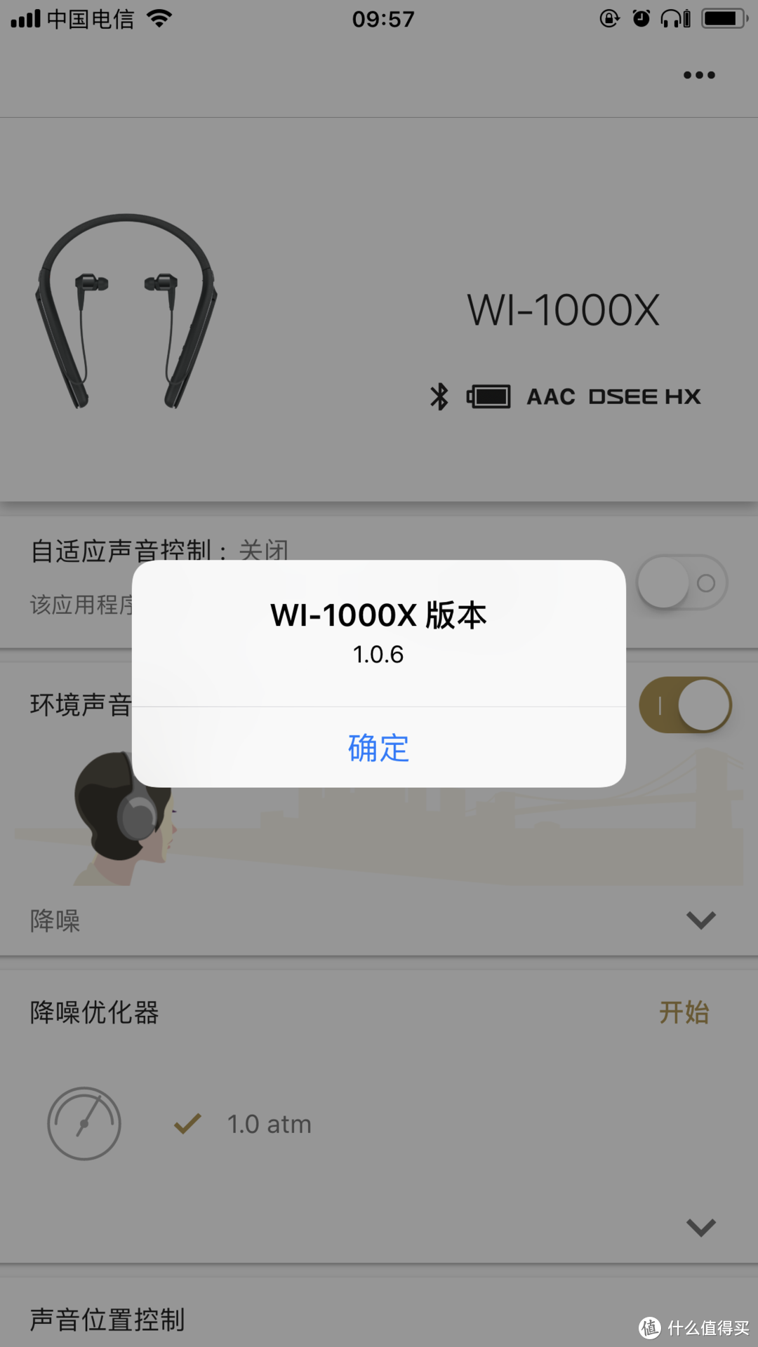 守护姨夫的微笑！！SONY 索尼 wi-1000x 耳机 带我走进降噪的世界