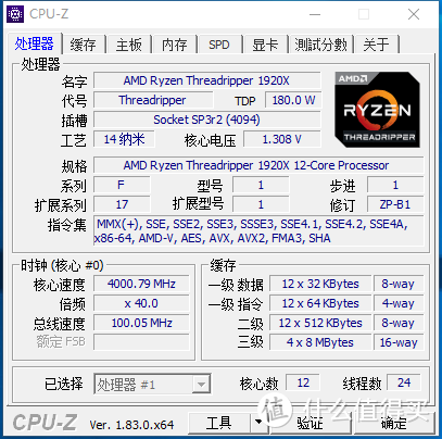 18年，奖励自己套2W的主机吧—TR4 1920X+华硕X399-A+RX VEGA64银风+超频三 AP240X水冷+酷冷 H500P 装机实录