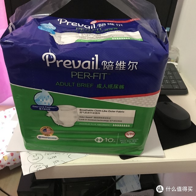 Prevail 陪维尔成人纸尿裤众测报告