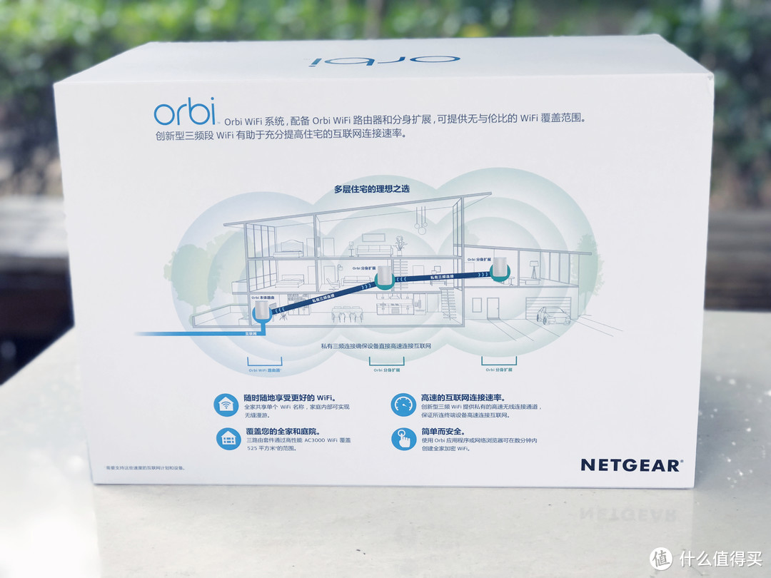 #本站首晒#在别墅里快速漫游上网，菊花链拓扑分布式Mesh组网：NETGEAR 美国网件 Orbi RBK53 入手体验