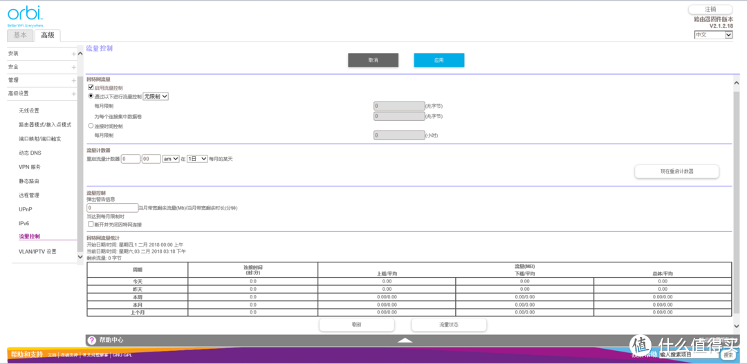 #本站首晒#在别墅里快速漫游上网，菊花链拓扑分布式Mesh组网：NETGEAR 美国网件 Orbi RBK53 入手体验