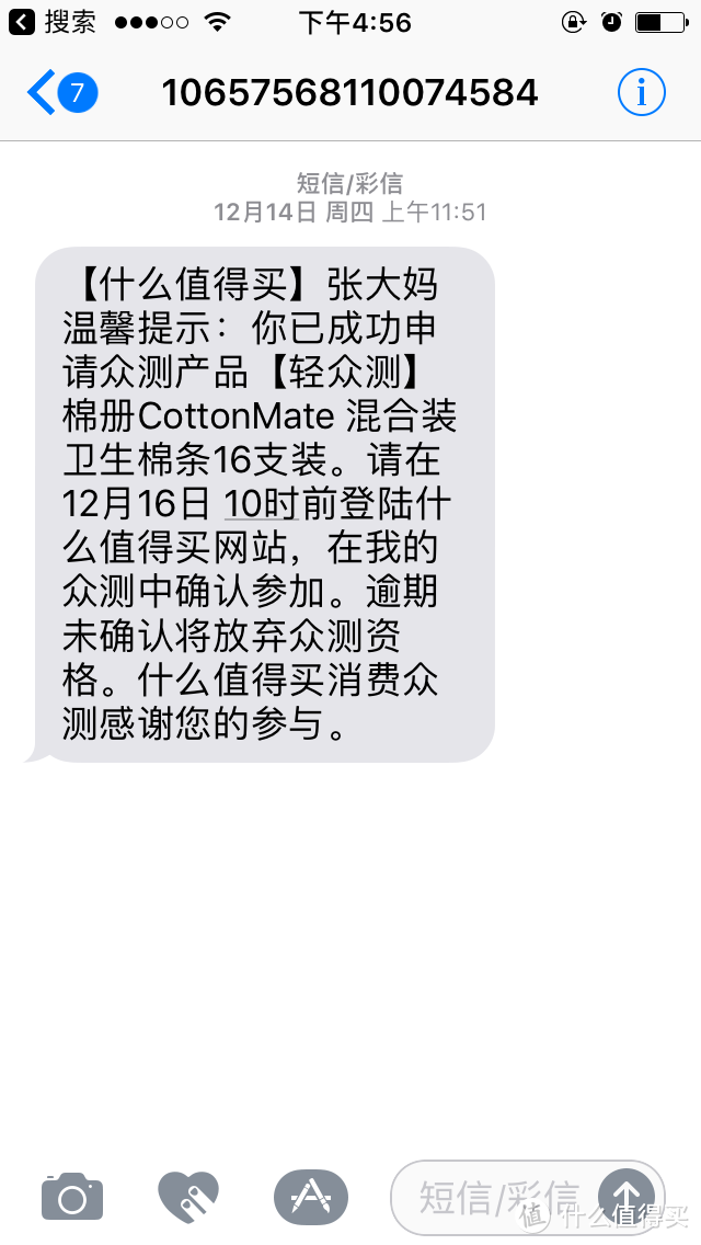 《棉册CottonMate 混合装 卫生棉条16支装》懒癌患者的张大妈福利