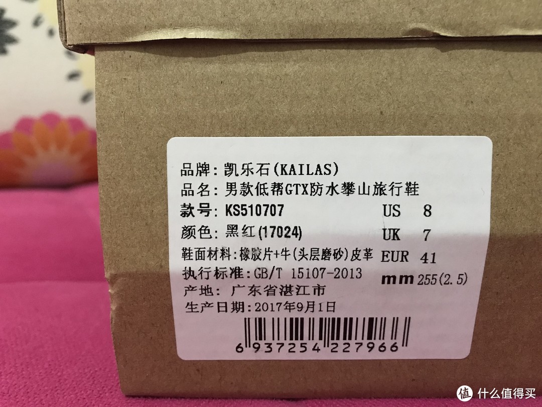 Kailas 凯乐石 KS510707 （男-黑红 ）旅行运动鞋 开箱