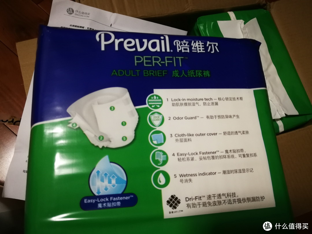 悲喜交加的众测：Prevail陪维尔-成人纸尿裤（成人的呀！）