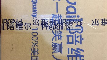 Prevail陪维尔 成人纸尿裤评价