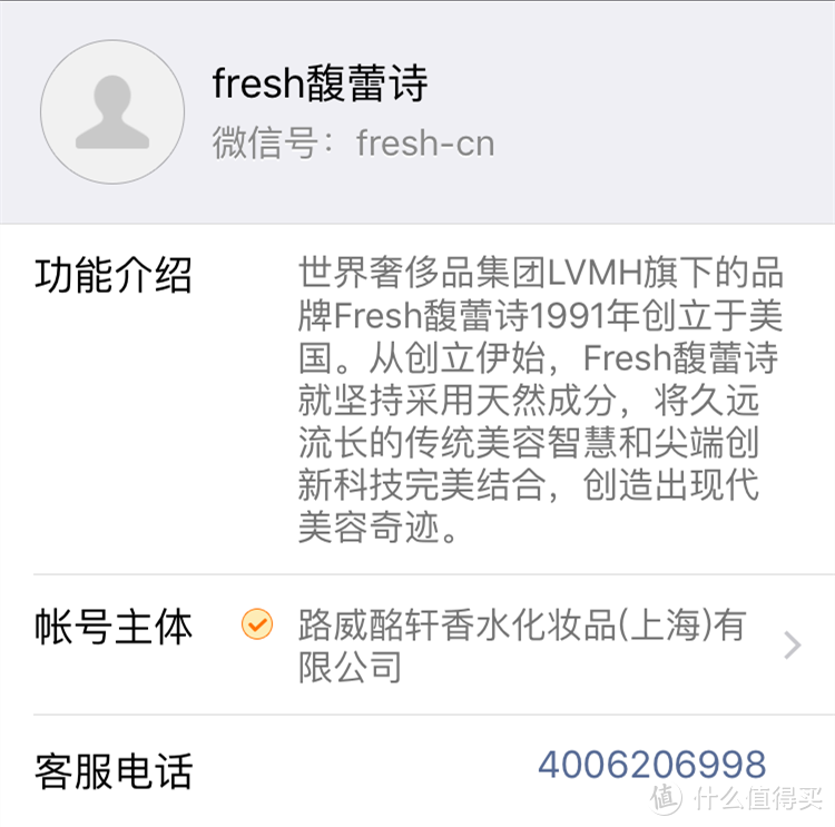 萃享新鲜活力——Fresh馥蕾诗红茶酵母酵萃精华液测评报告