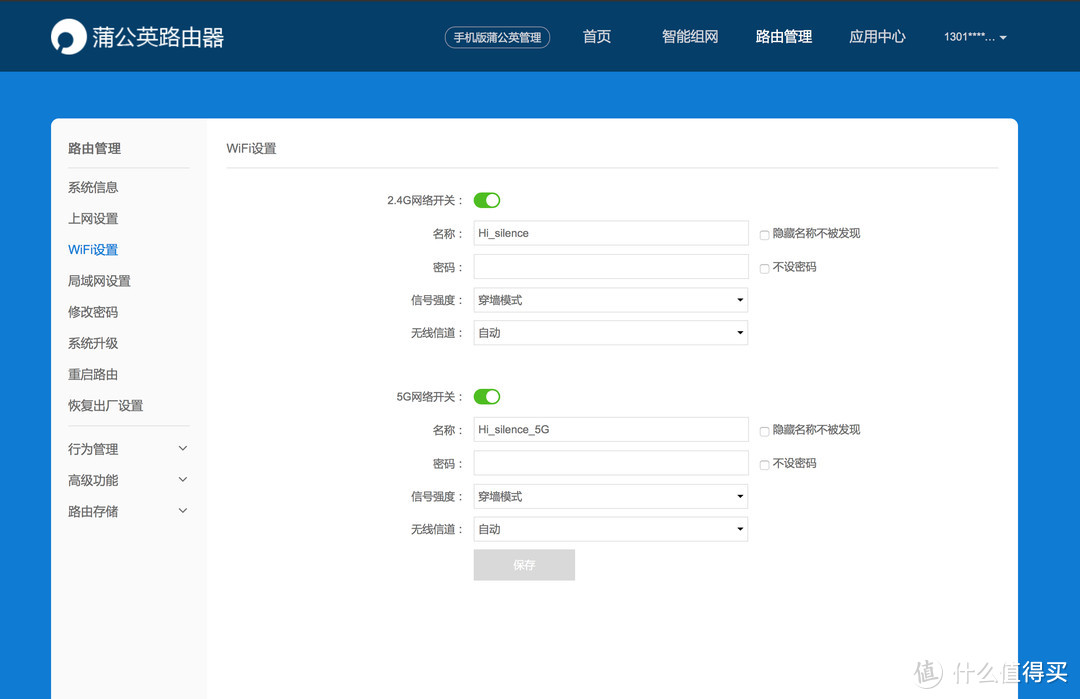 入门私有云也可以如此简单：蒲公英 X5 路由器