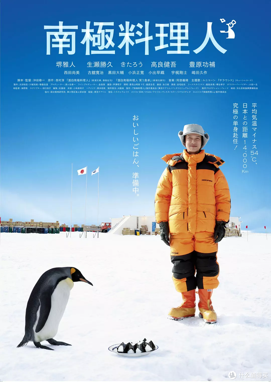 除了《南极之恋》以外，还有哪些关于南极电影值得一看？