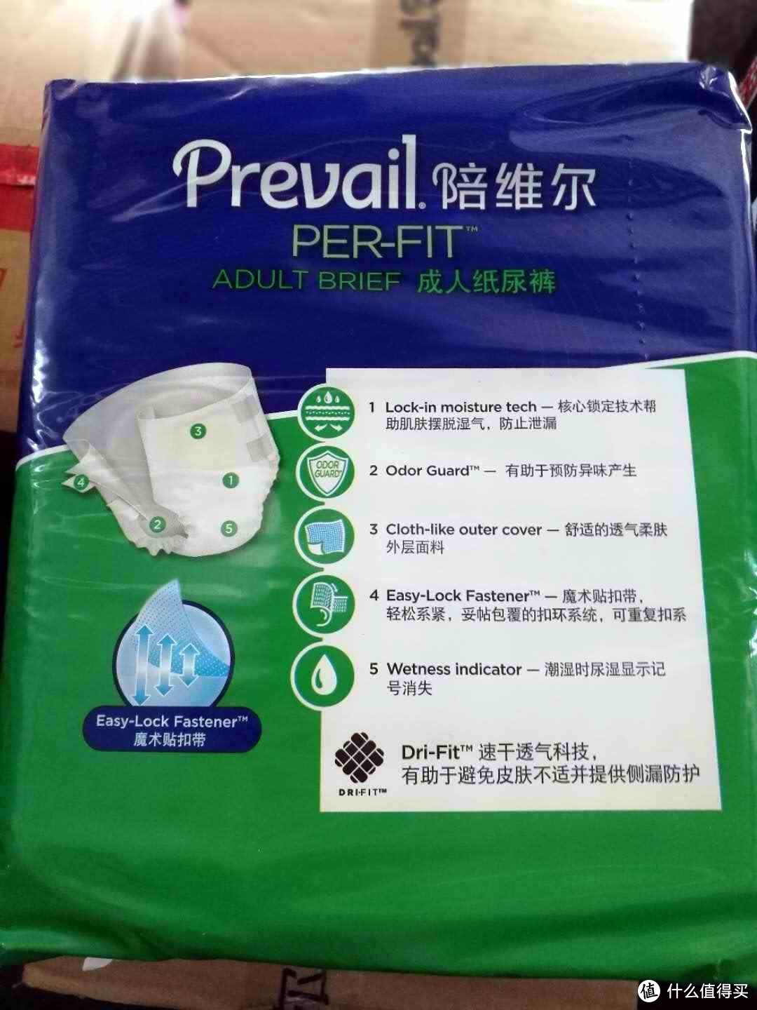 大家都需要的陪护“伙伴”   Prevail陪维尔 成人纸尿裤 