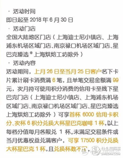 正确姿势解读，我是如何免费喝星巴克——喝到吐！！！