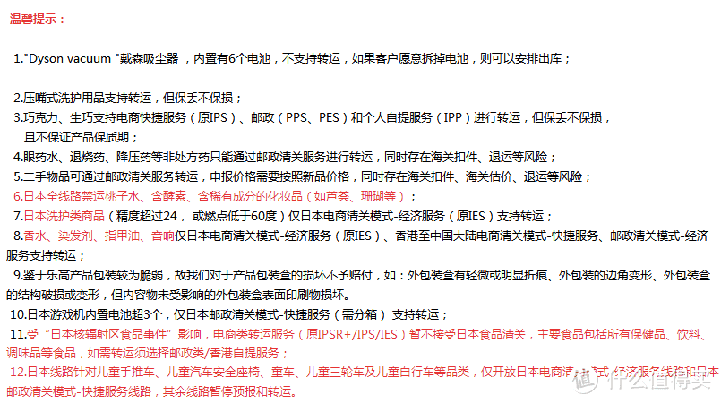 孕傻ing宝妈被难住的一波三折的众测...转运四方转运服务体验