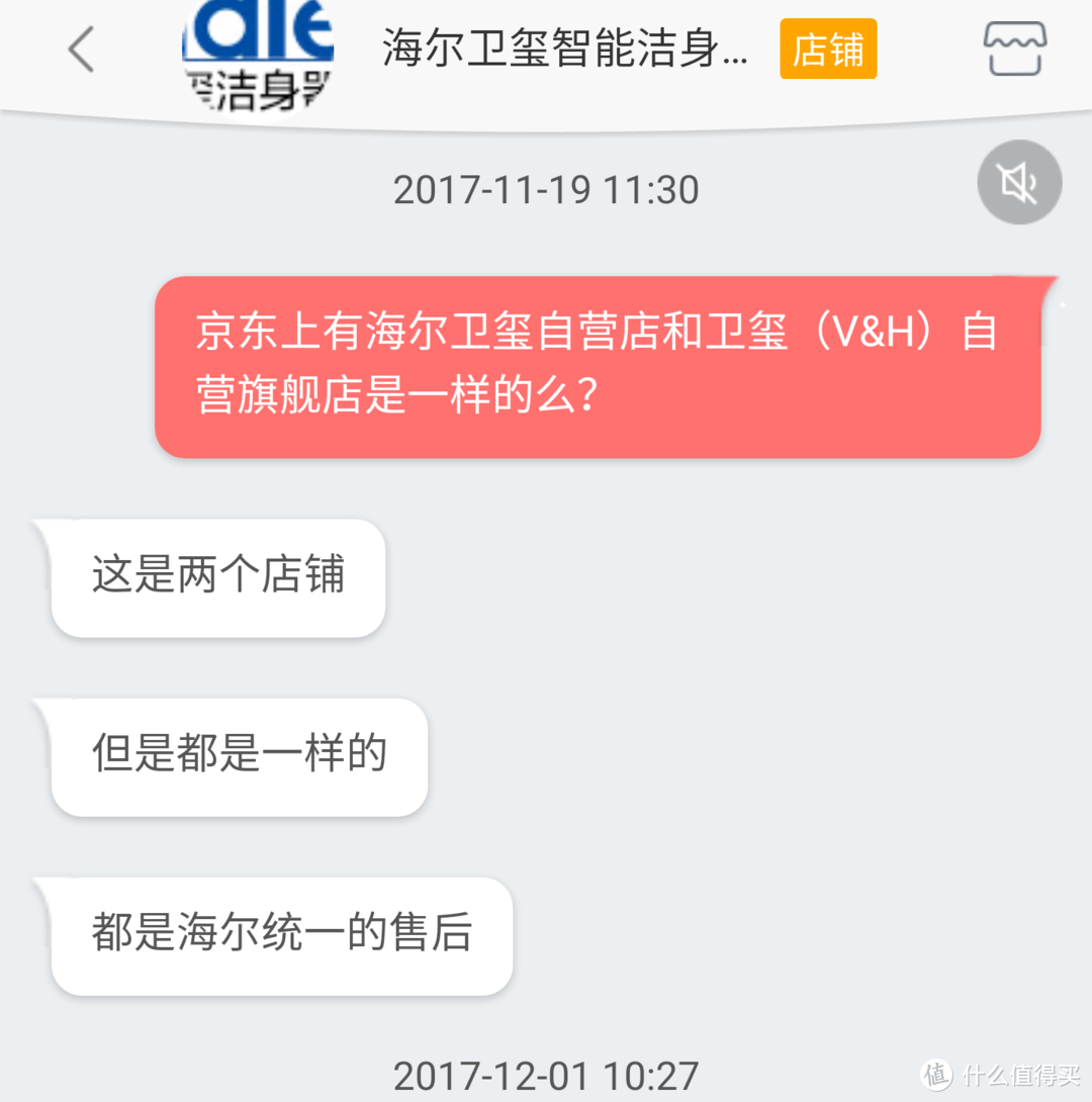 老房子没有干湿分离也能装智能马桶盖？海尔 卫玺 VD-1016 遥控即热式智能马桶盖 安装 & 使用