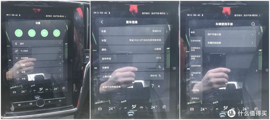 荣威RX5它就是上汽的途观 START共享有车 5天租荣威 RX5体验