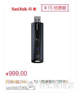 SanDisk 闪迪 CZ880 256GB：体验USB 3.1下的至尊超极速闪存盘 开箱简评