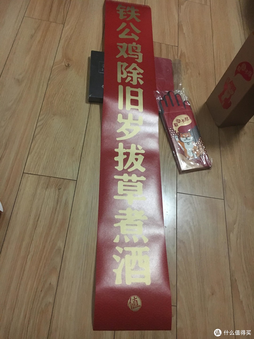 好文频道年终回馈活动周边礼品晒单