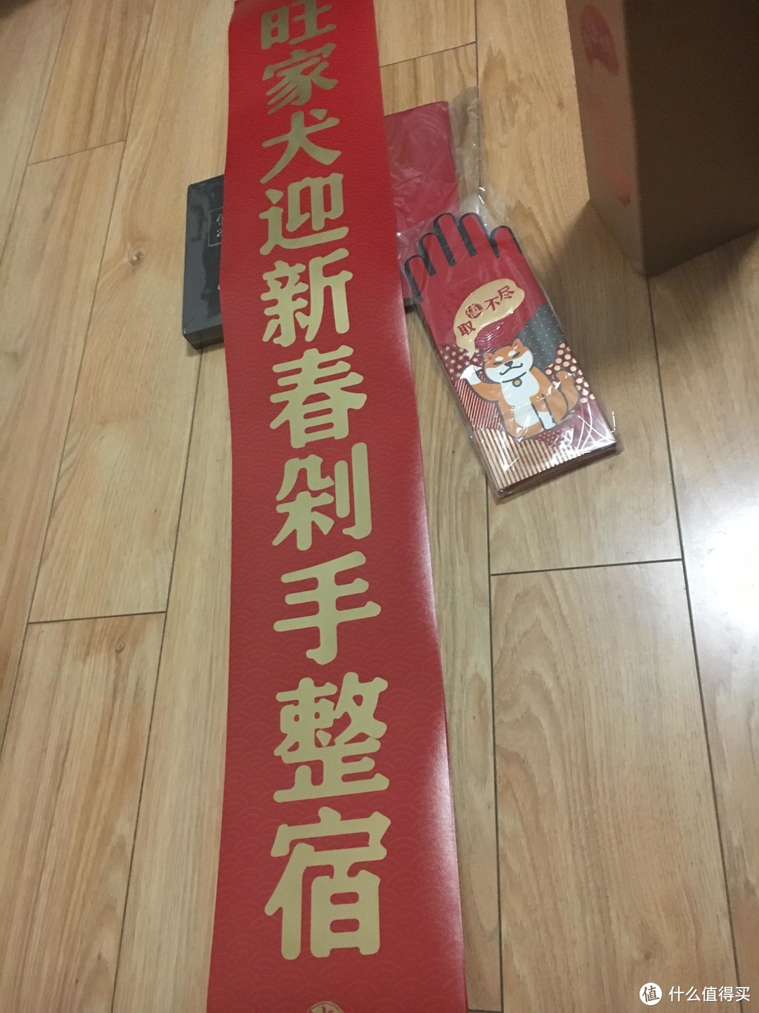 好文频道年终回馈活动周边礼品晒单