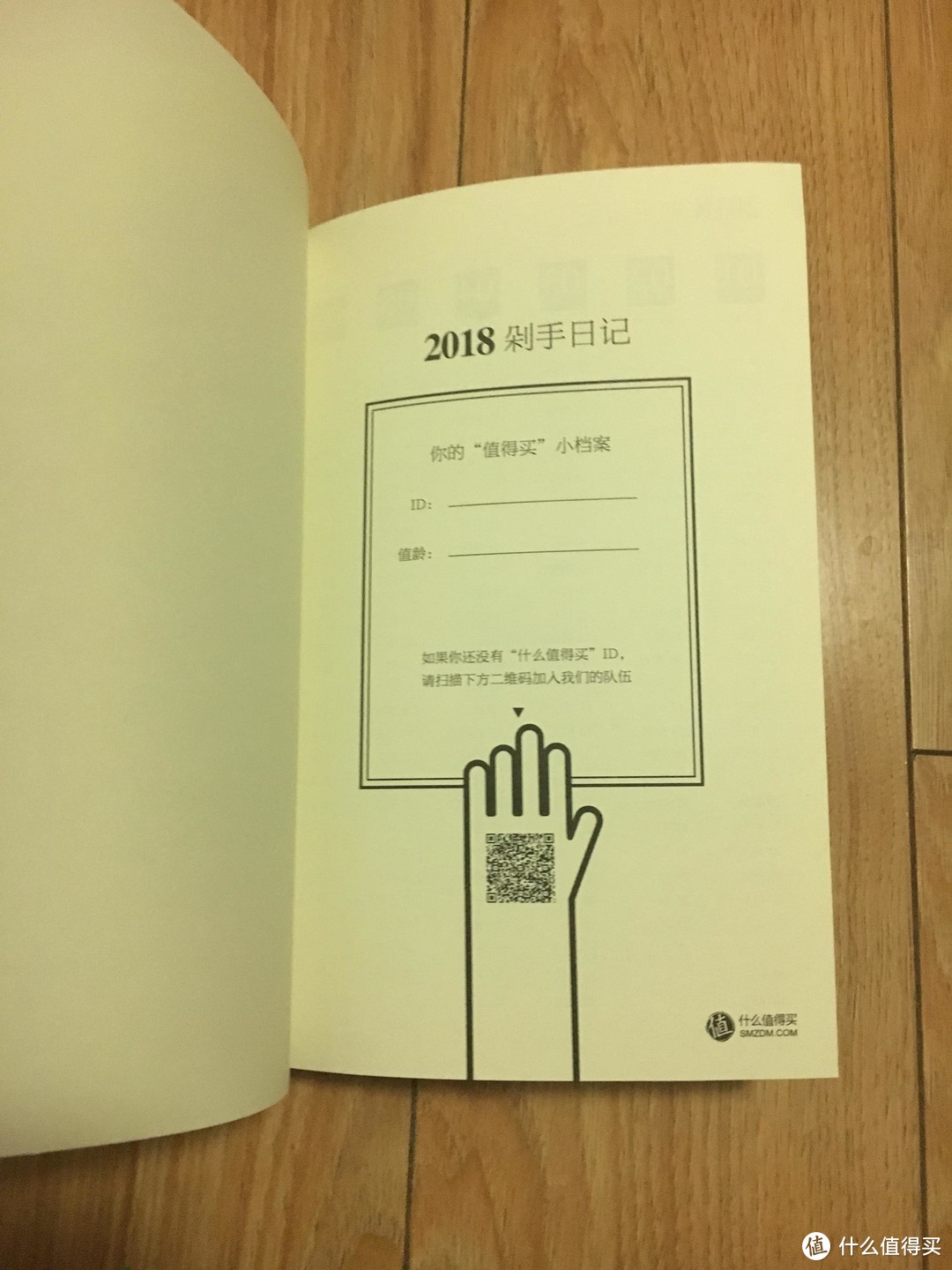 好文频道年终回馈活动周边礼品晒单