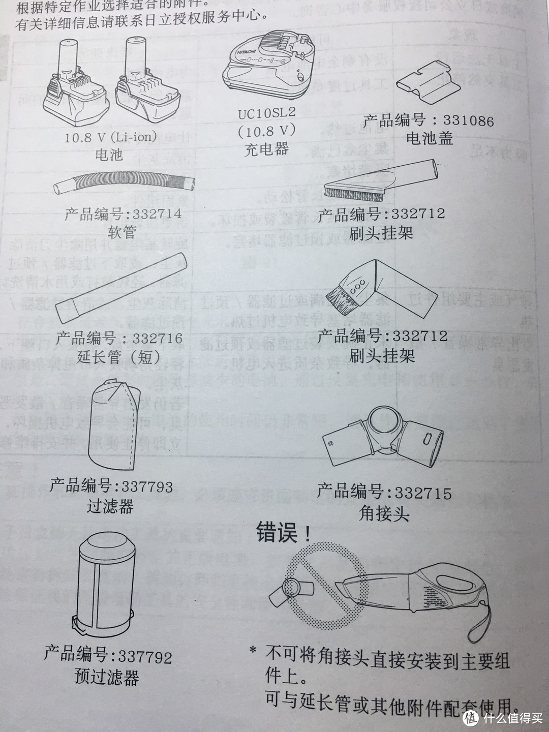 日立 R10DAL 10.8V 锂电池充电吸尘器-开箱测评使用报告