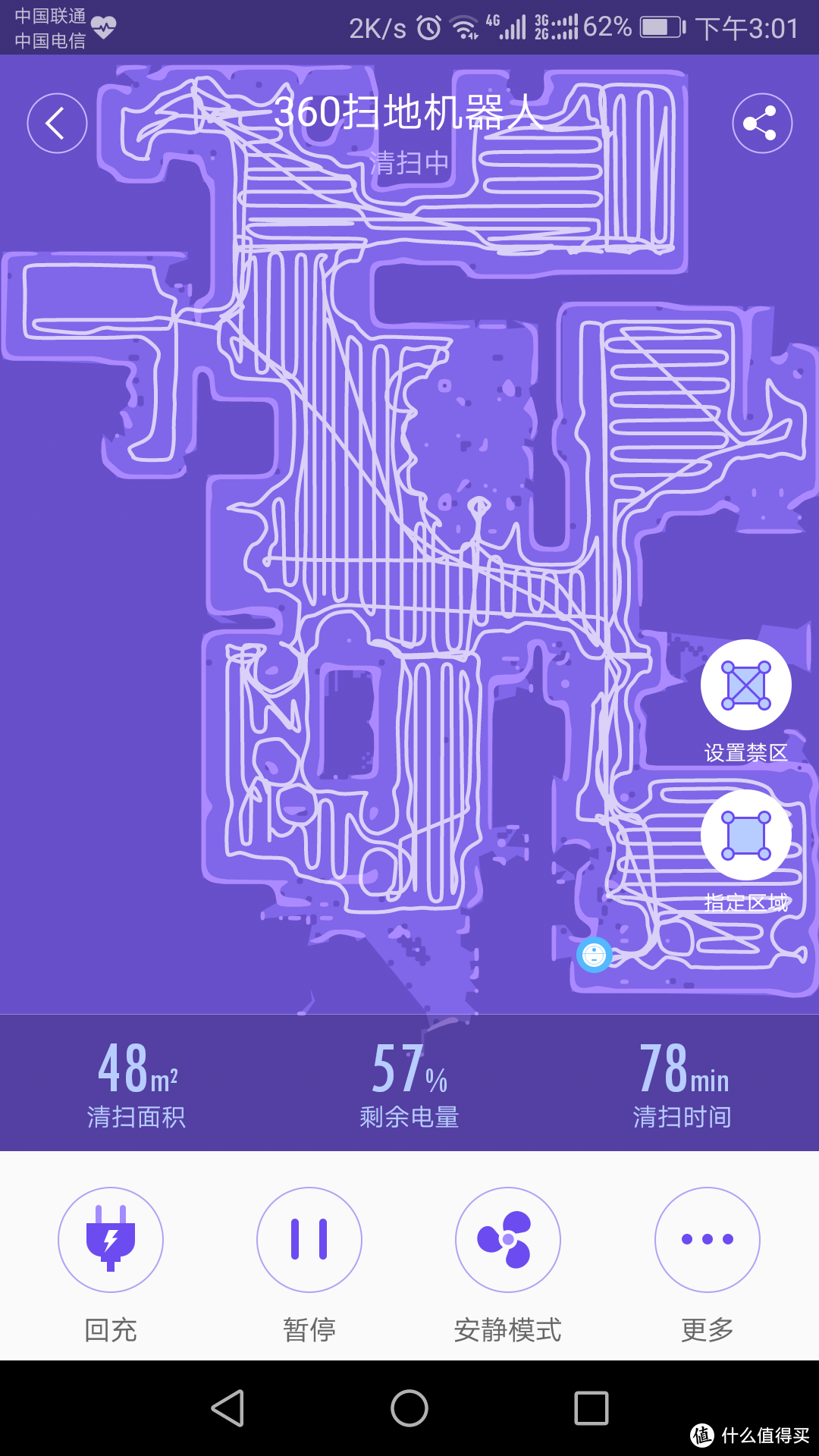 科技服务生活—360 S6 智能扫地机器人 体验报告